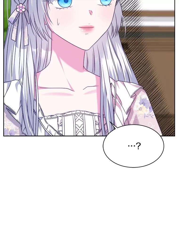 《吞噬太阳的花》26.答复 第23页