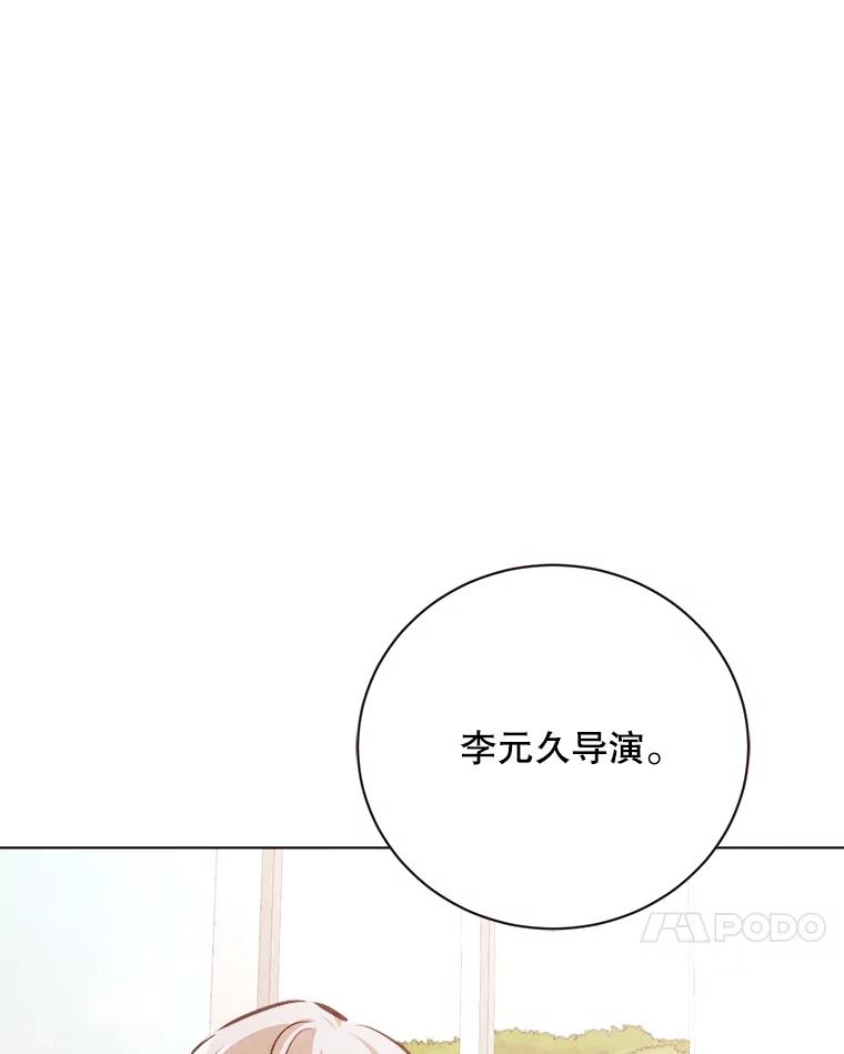 《心动！全民恋爱观察秀》27.消除隔阂 第115页