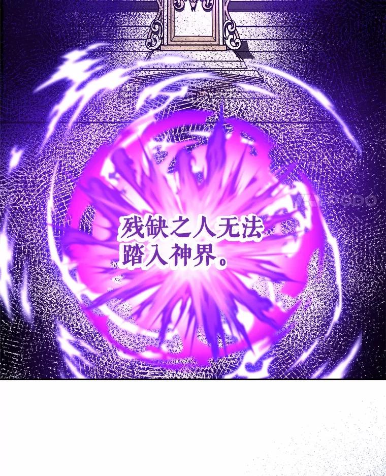 《吞噬太阳的花》26.答复 第38页