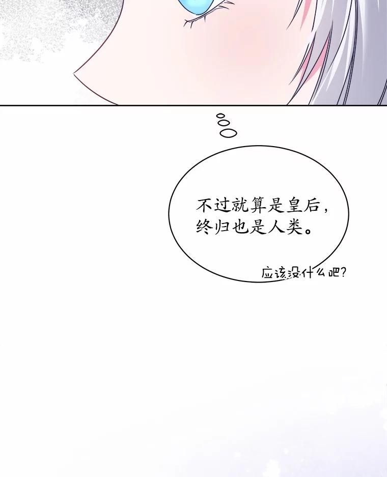 《吞噬太阳的花》26.答复 第40页