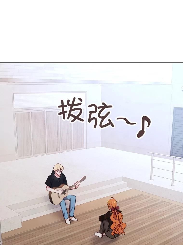 《心动！全民恋爱观察秀》27.消除隔阂 第100页