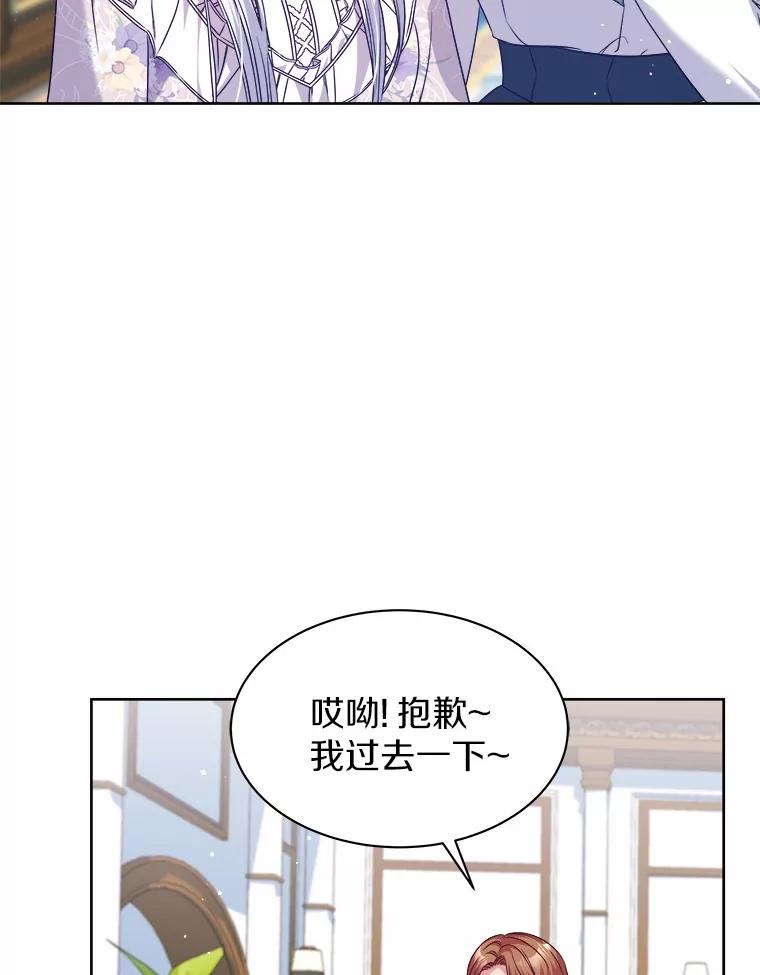 《吞噬太阳的花》26.答复 第19页