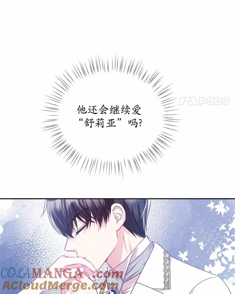 《吞噬太阳的花》26.答复 第45页