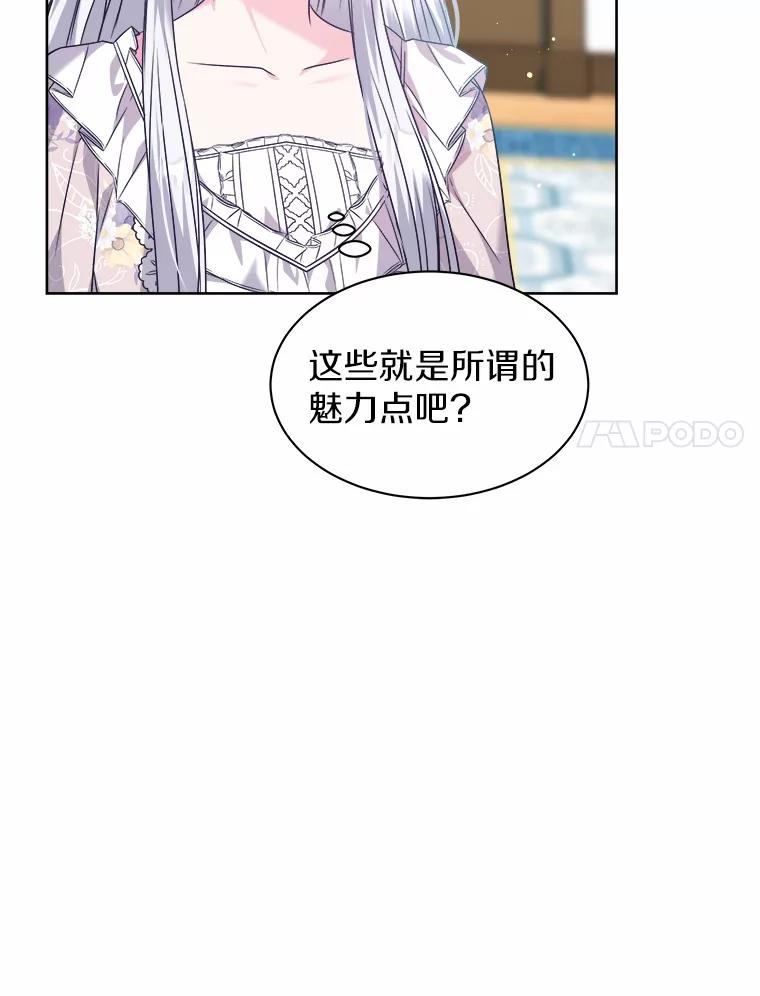 《吞噬太阳的花》26.答复 第28页