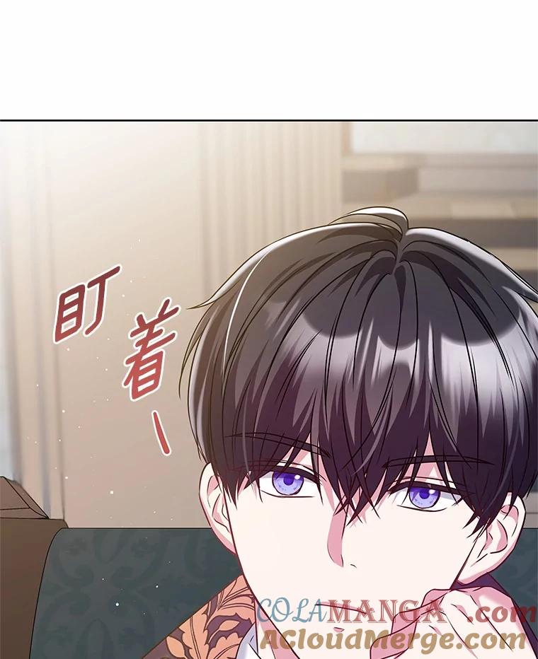 《吞噬太阳的花》26.答复 第93页