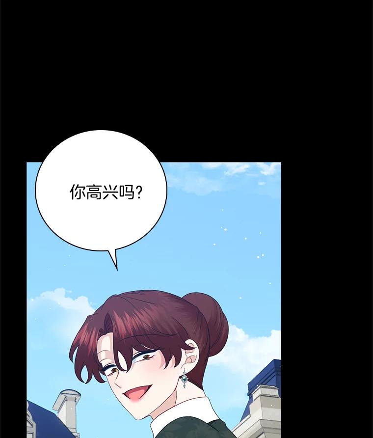 《到底什么时候变成反派的》26.天生贵族 第28页