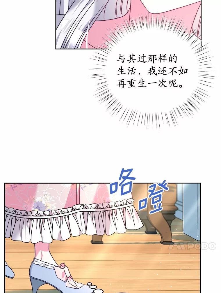 《吞噬太阳的花》26.答复 第68页