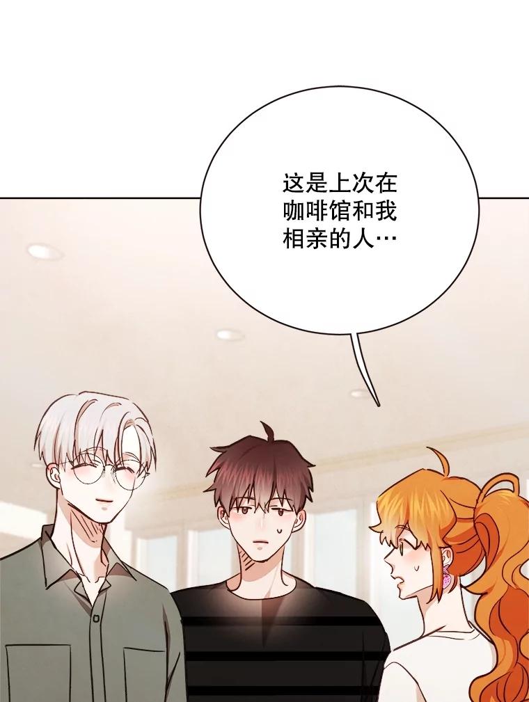 《心动！全民恋爱观察秀》28.多惠的双项比赛 第34页