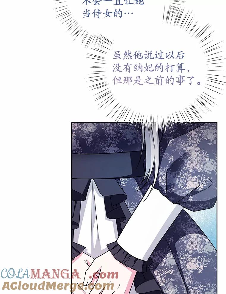 《吞噬太阳的花》27.演技 第9页