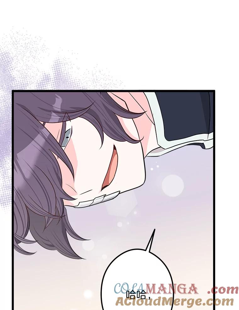 《女仆是悲惨结局收藏家》27.净化 第109页