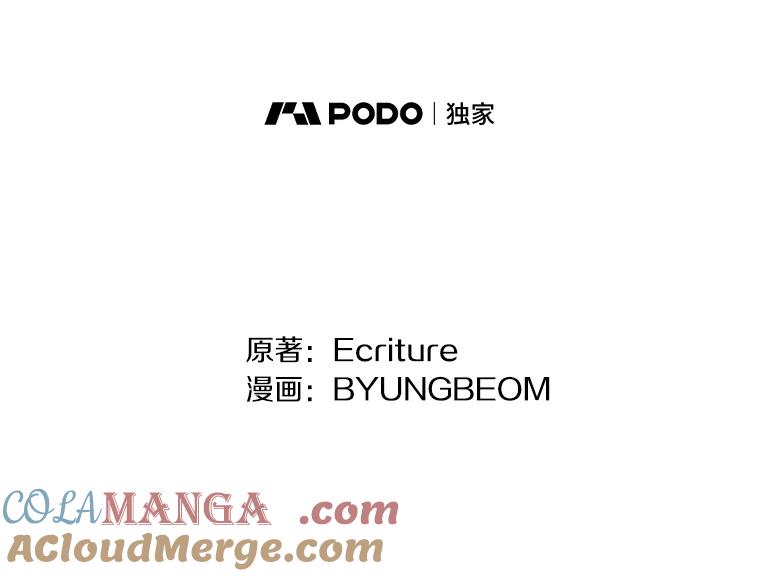 《到底什么时候变成反派的》27.事前准备 第29页