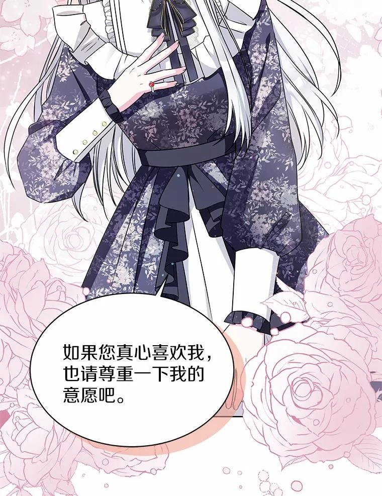 《吞噬太阳的花》27.演技 第7页