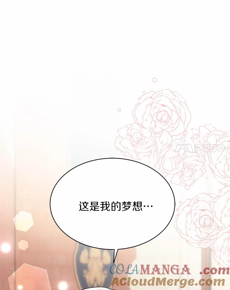 《吞噬太阳的花》27.演技 第21页