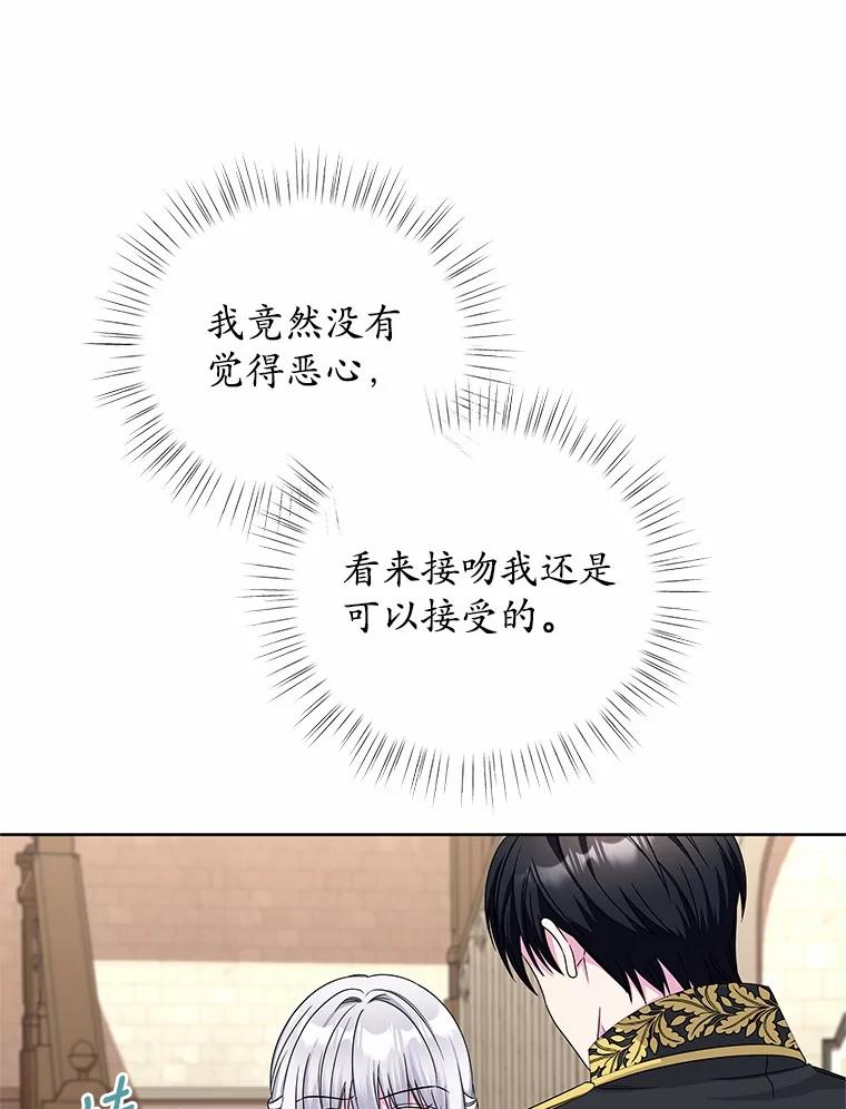 《吞噬太阳的花》27.演技 第63页