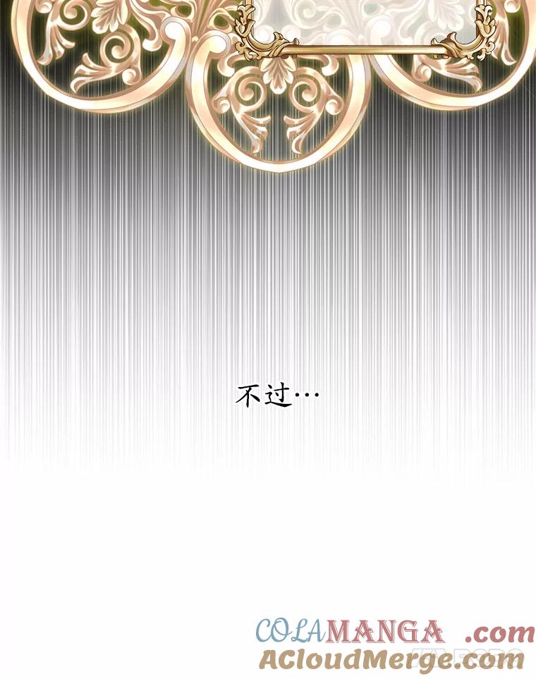 《吞噬太阳的花》27.演技 第109页