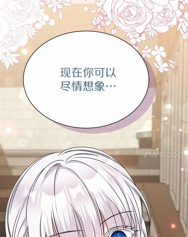 《吞噬太阳的花》27.演技 第48页
