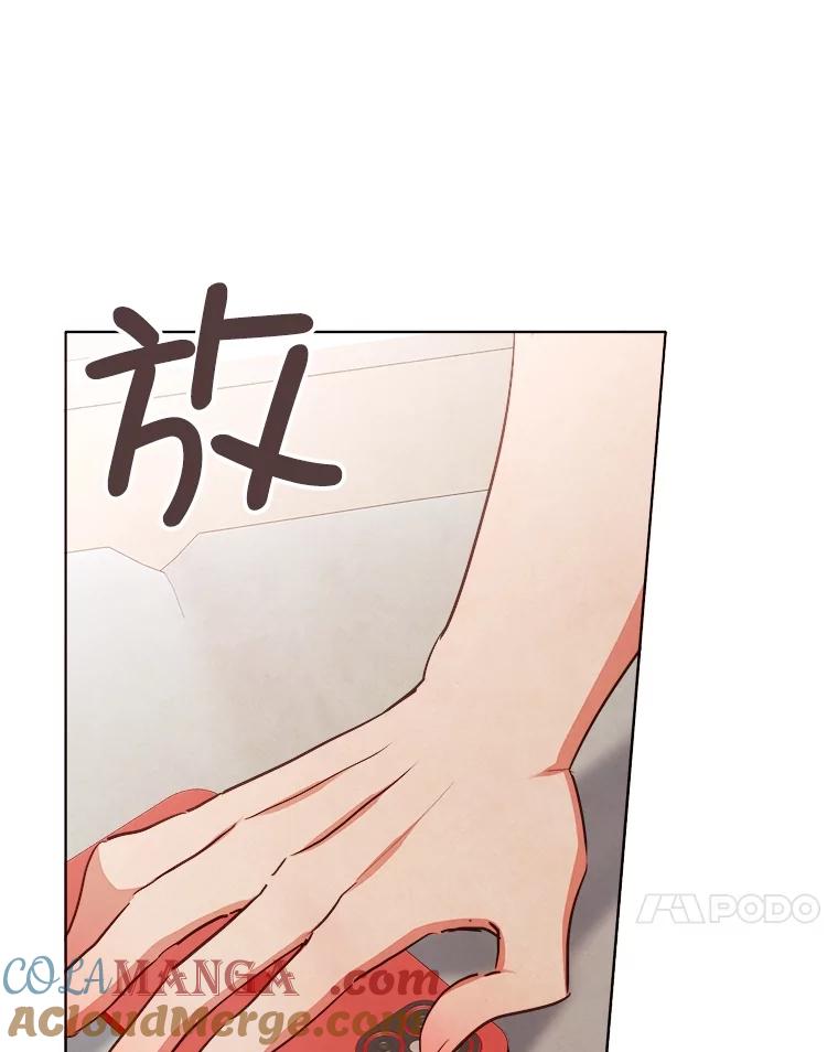 《心动！全民恋爱观察秀》28.多惠的双项比赛 第81页