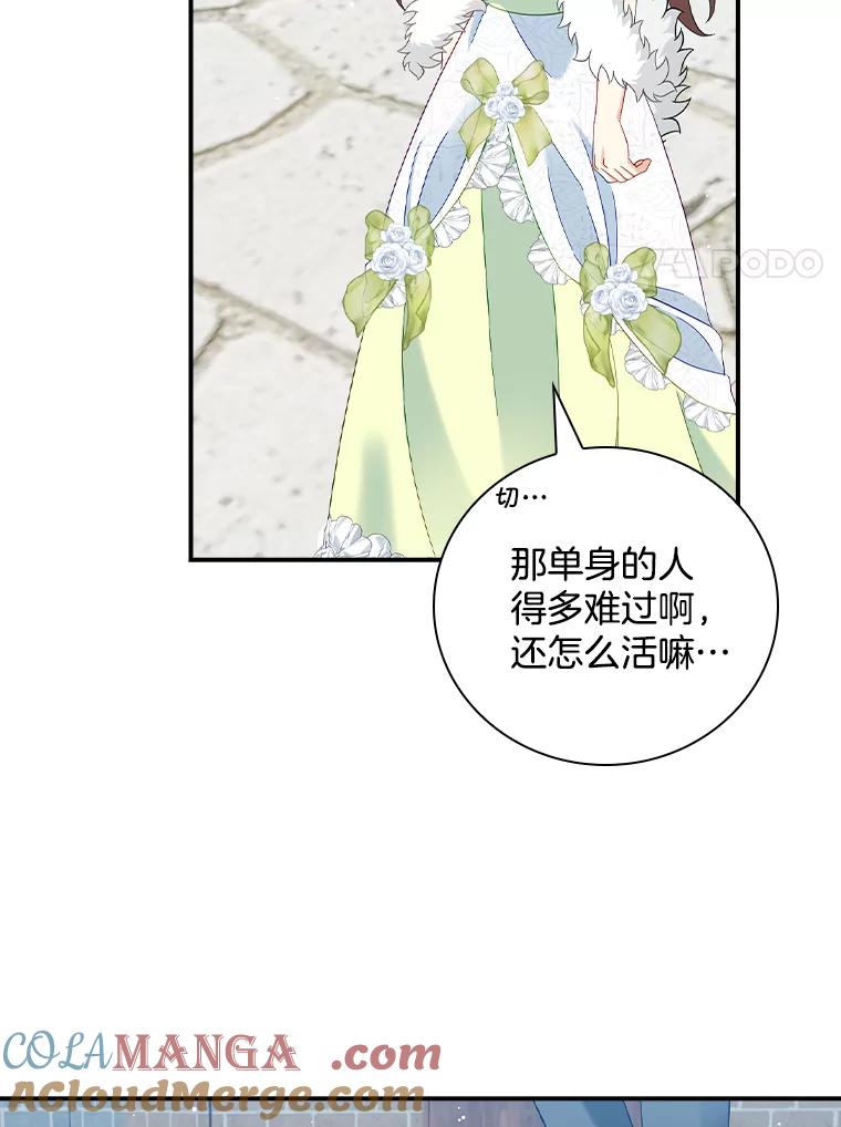 《到底什么时候变成反派的》27.事前准备 第101页