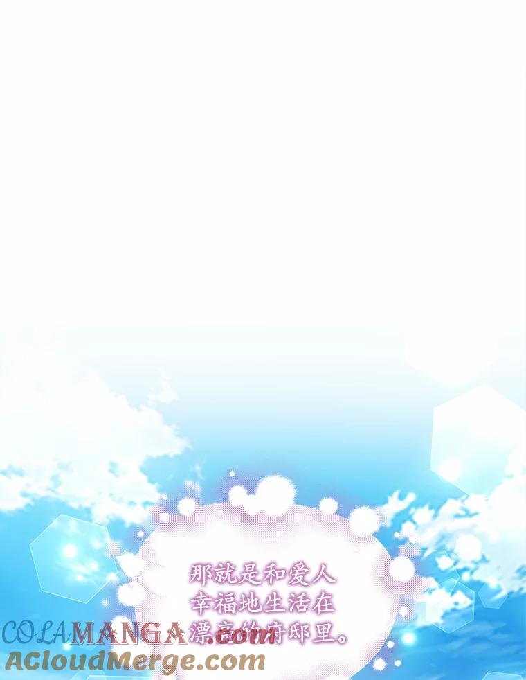 《吞噬太阳的花》27.演技 第13页