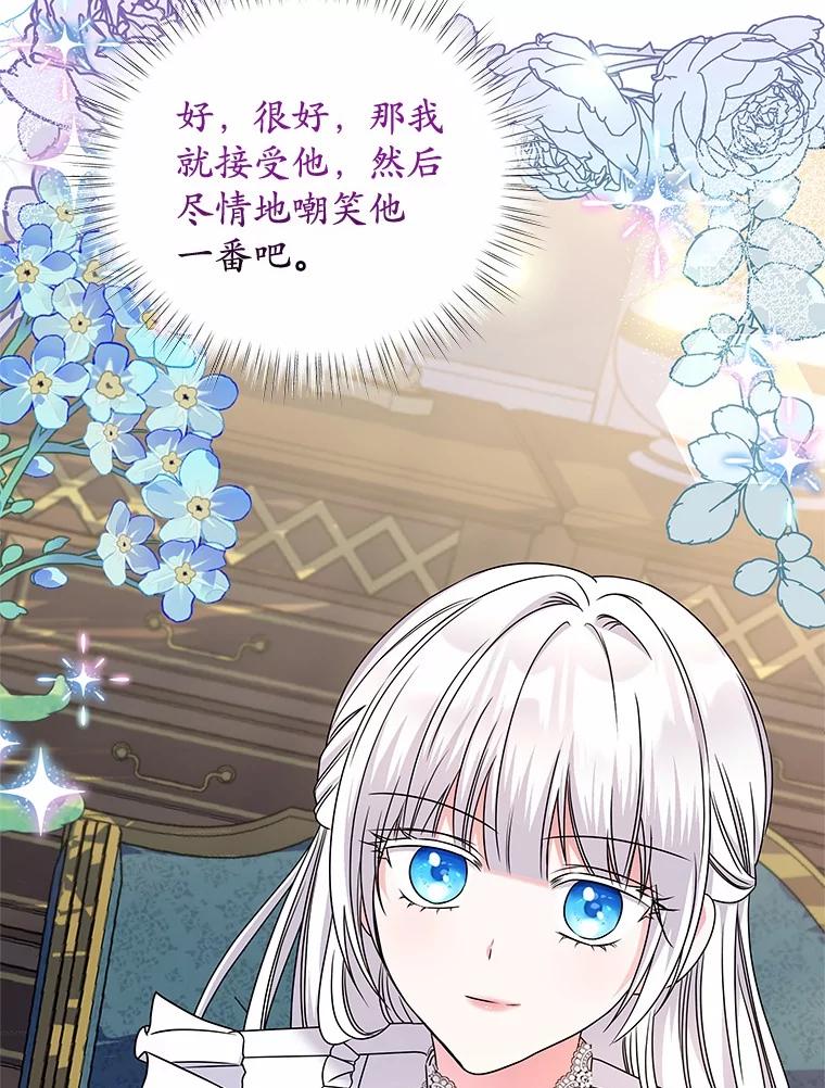 《吞噬太阳的花》27.演技 第114页