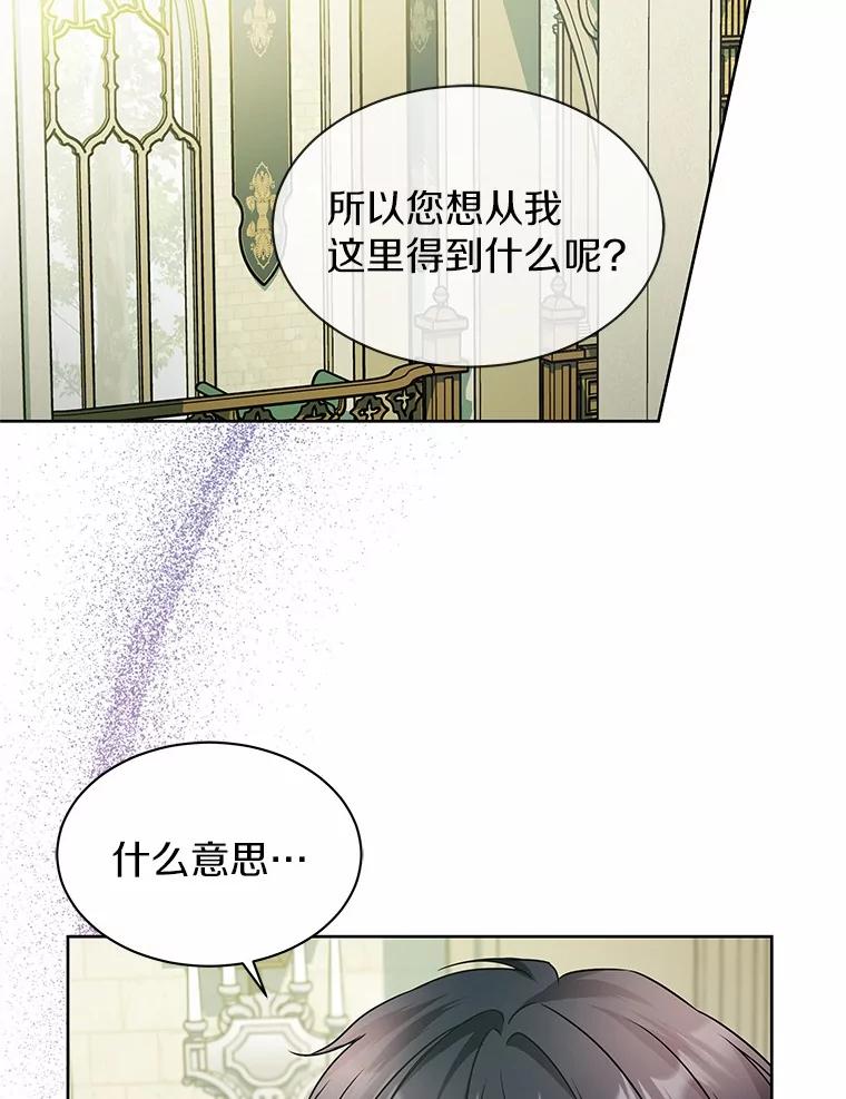 《吞噬太阳的花》27.演技 第4页