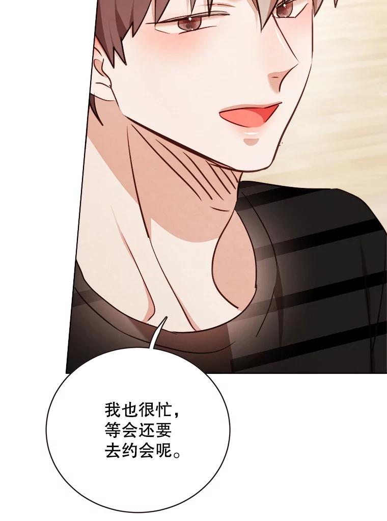 《心动！全民恋爱观察秀》28.多惠的双项比赛 第47页