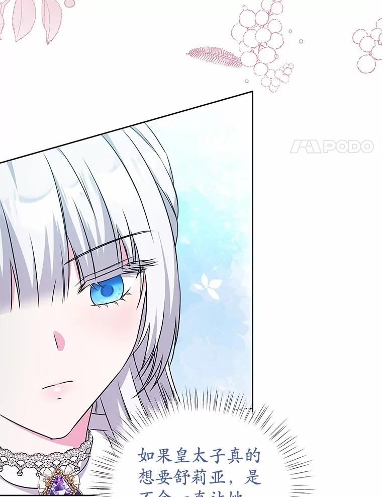 《吞噬太阳的花》27.演技 第8页