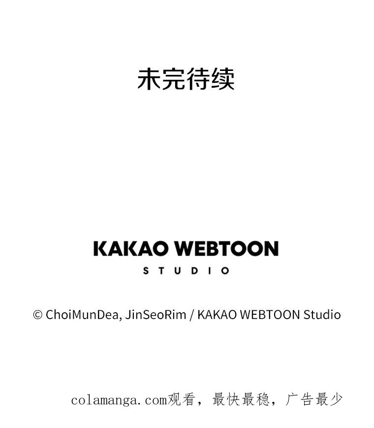 《女仆是悲惨结局收藏家》27.净化 第128页