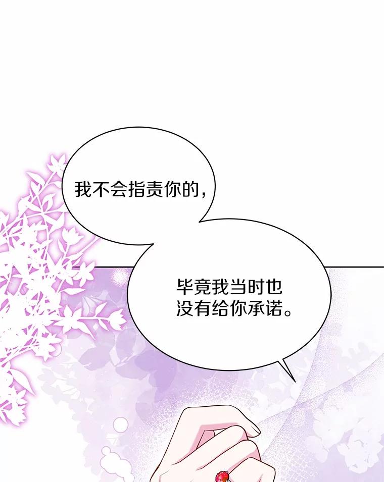《吞噬太阳的花》27.演技 第30页