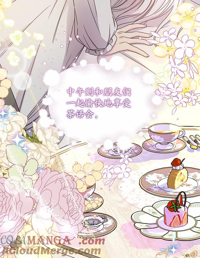 《吞噬太阳的花》27.演技 第17页
