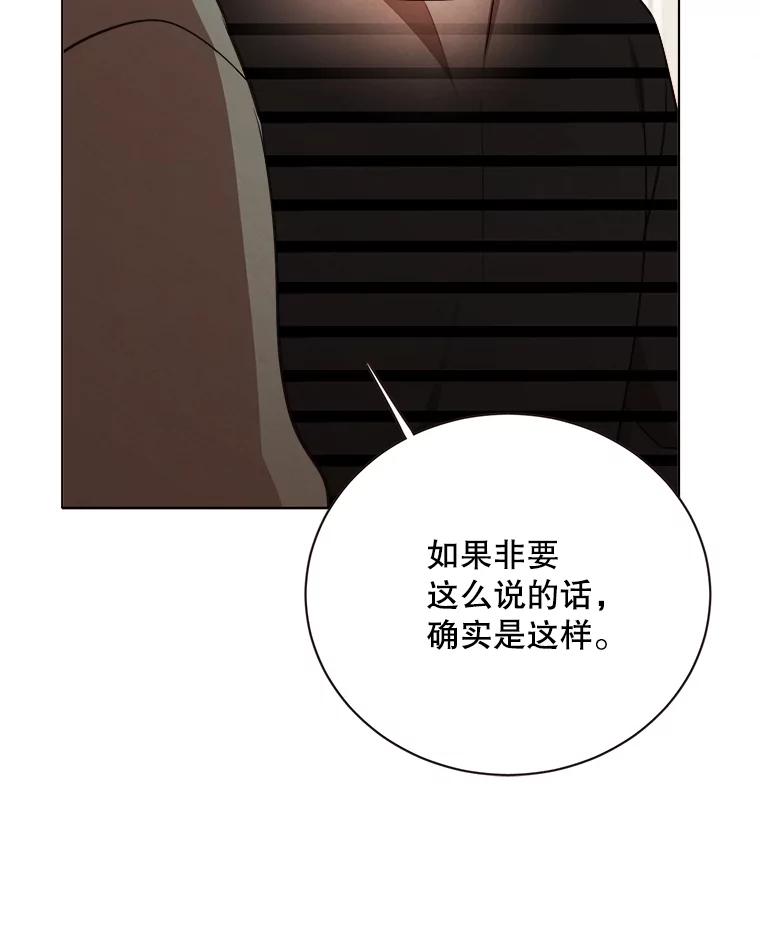 《心动！全民恋爱观察秀》28.多惠的双项比赛 第24页