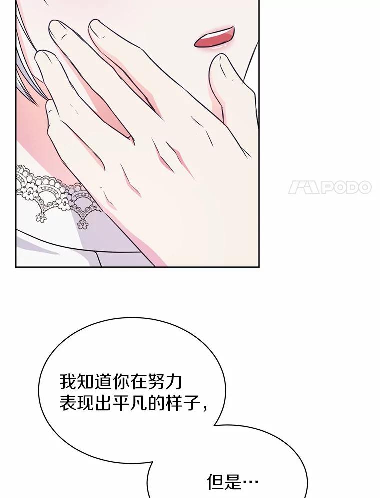 《吞噬太阳的花》27.演技 第75页
