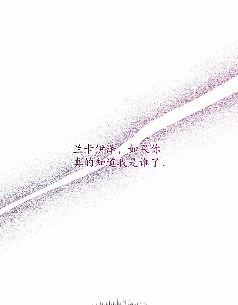 《吞噬太阳的花》27.演技 第99页