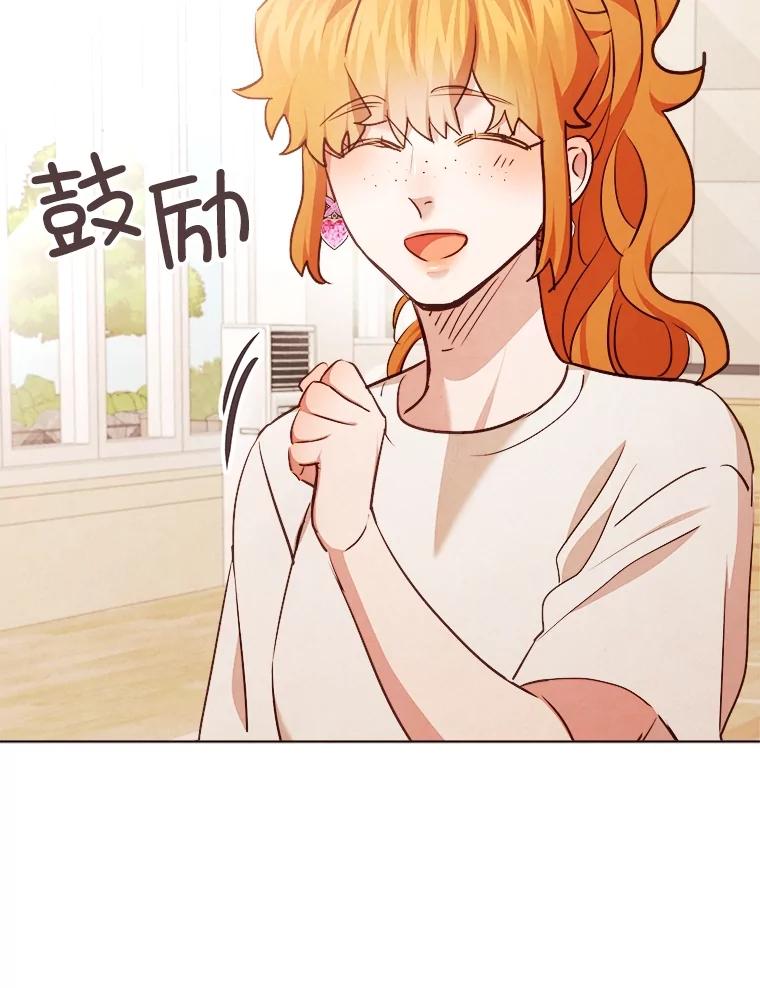 《心动！全民恋爱观察秀》28.多惠的双项比赛 第110页