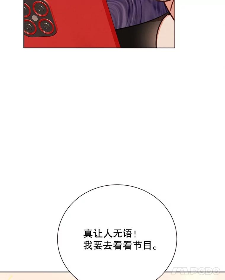 《心动！全民恋爱观察秀》28.多惠的双项比赛 第75页