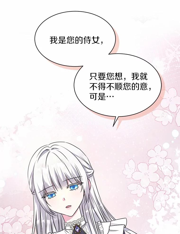《吞噬太阳的花》27.演技 第6页