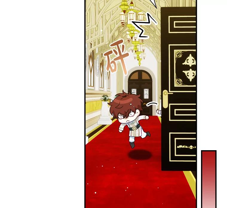 《到底什么时候变成反派的》27.事前准备 第26页