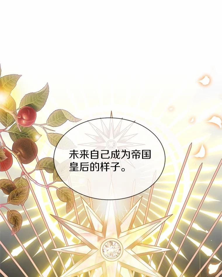 《吞噬太阳的花》27.演技 第51页
