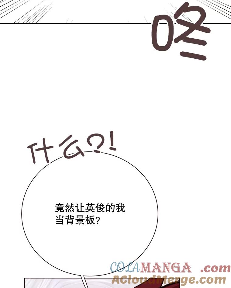 《心动！全民恋爱观察秀》28.多惠的双项比赛 第73页
