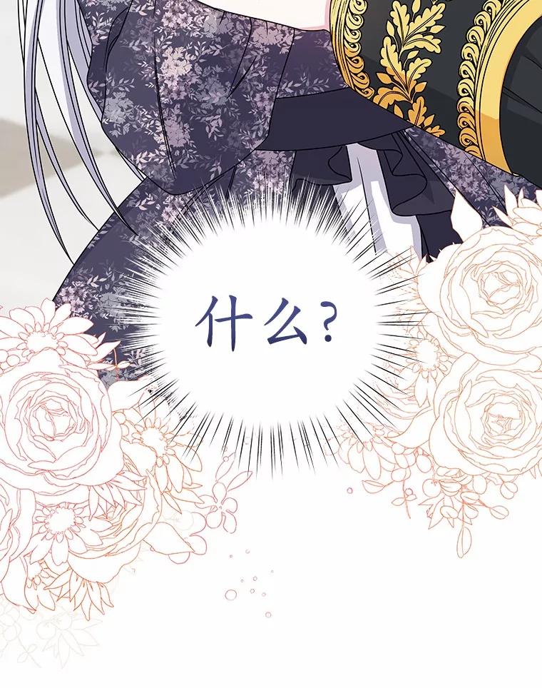 《吞噬太阳的花》27.演技 第50页