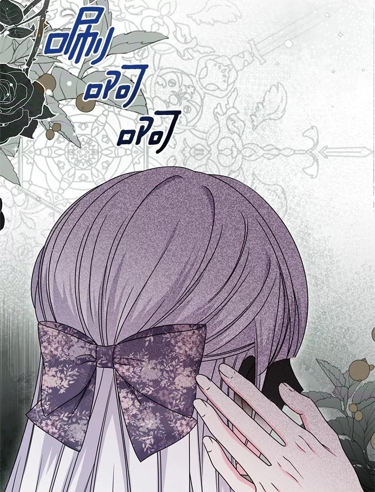 《吞噬太阳的花》27.演技 第79页