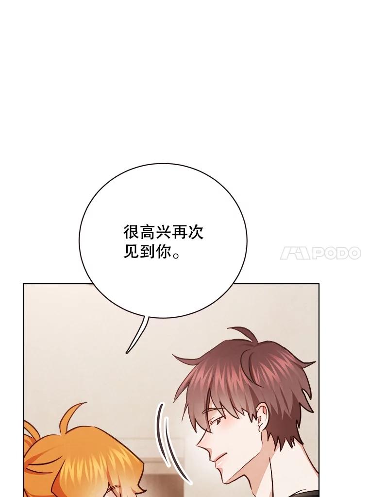 《心动！全民恋爱观察秀》28.多惠的双项比赛 第48页