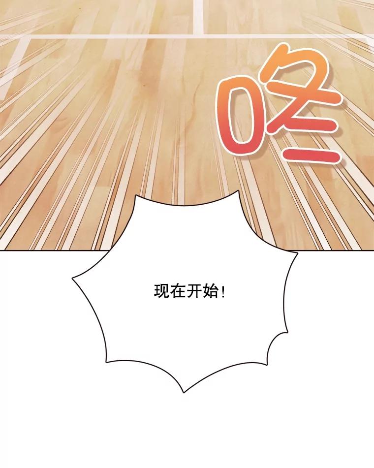 《心动！全民恋爱观察秀》28.多惠的双项比赛 第116页