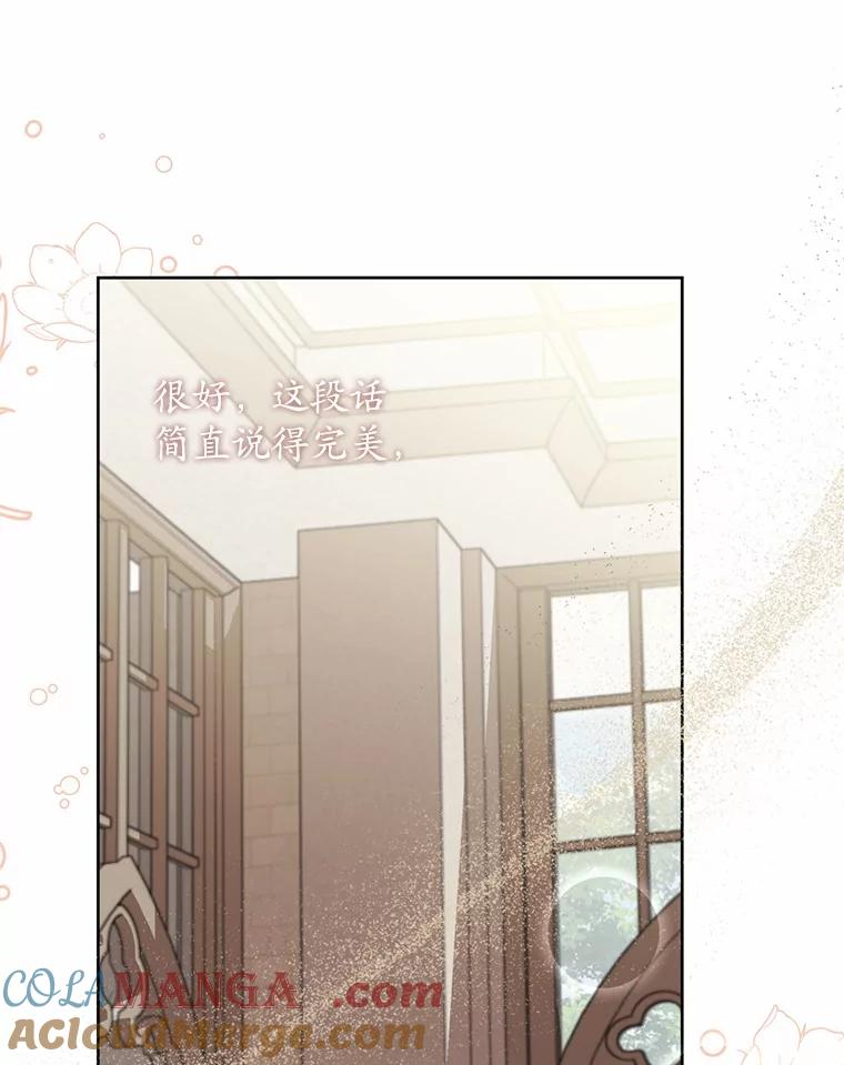《吞噬太阳的花》27.演技 第25页