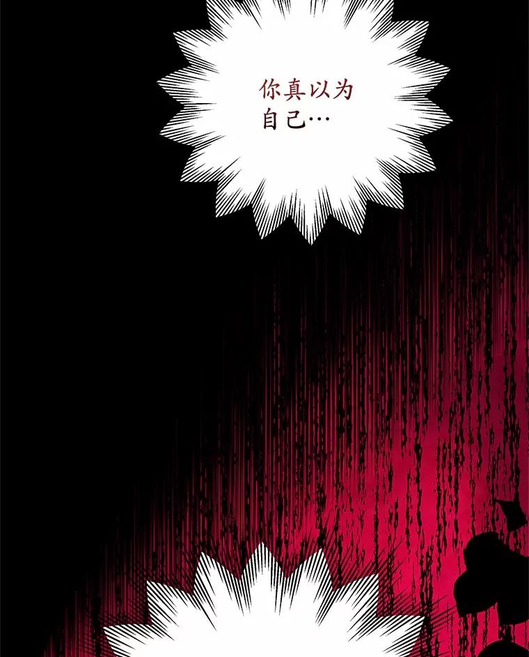 《吞噬太阳的花》27.演技 第84页