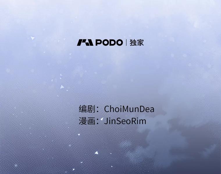 《女仆是悲惨结局收藏家》27.净化 第36页