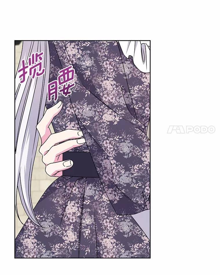 《吞噬太阳的花》27.演技 第55页