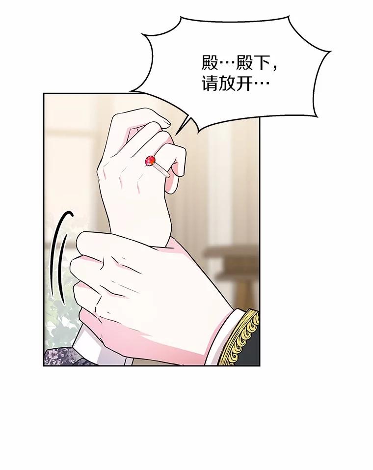 《吞噬太阳的花》27.演技 第40页