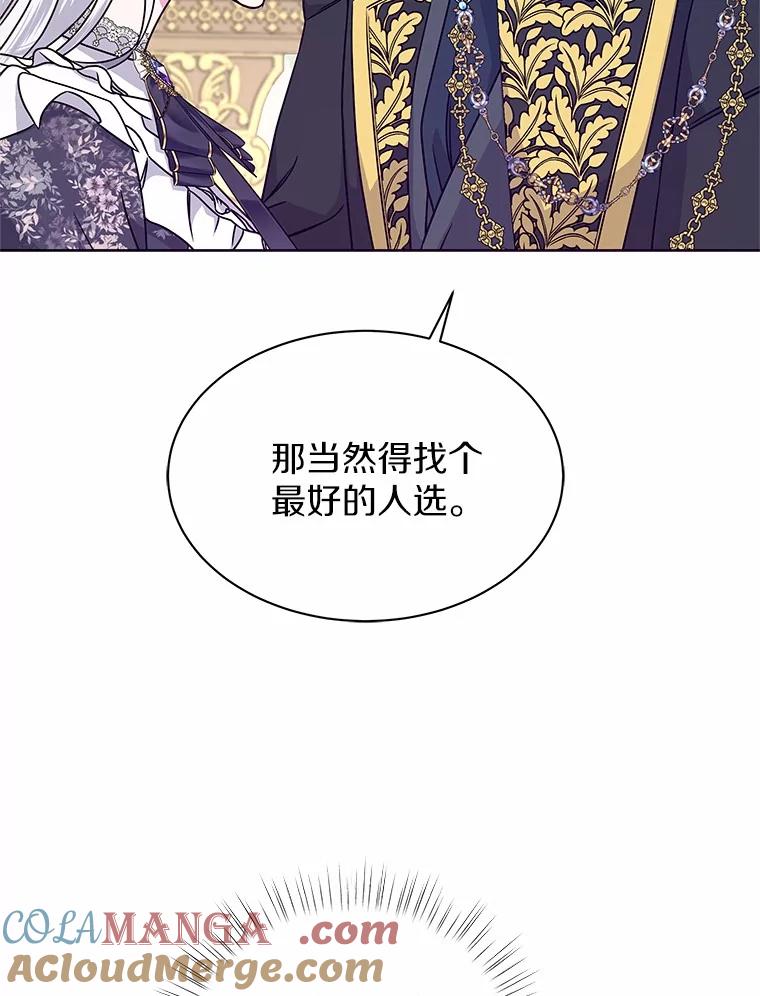 《吞噬太阳的花》27.演技 第69页