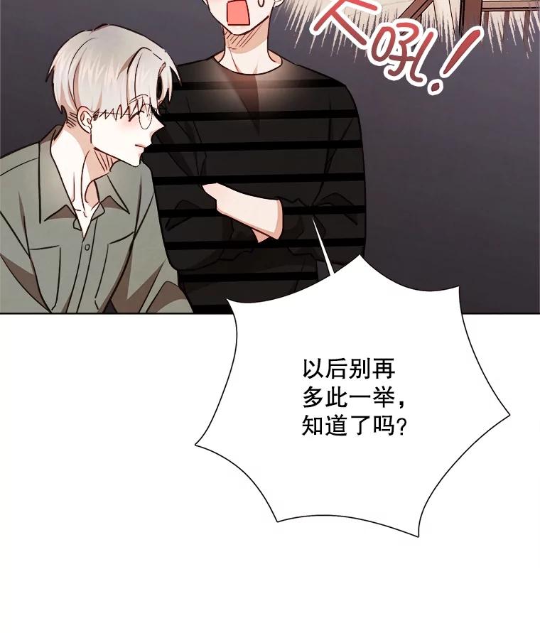 《心动！全民恋爱观察秀》28.多惠的双项比赛 第16页